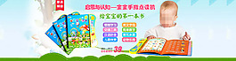 淘寶兒童玩具首頁裝修全屏大海報
