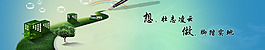 企業(yè)文化banner