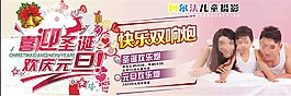 元旦圣诞活动卡图片