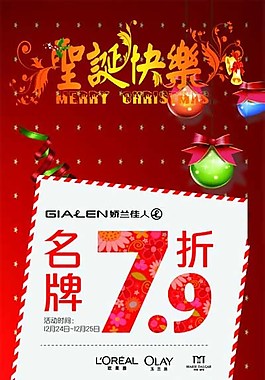圣誕快樂大氣圖片