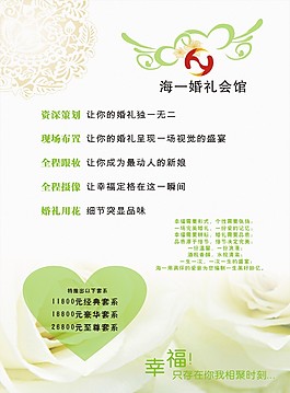 婚禮卡