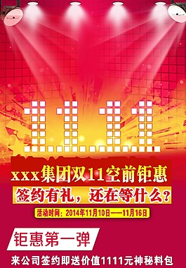X展架