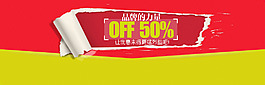 淘寶輪播海報(bào)