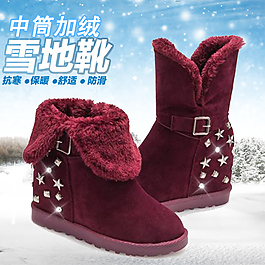 鞋子雪地靴淘寶主圖PSD分層