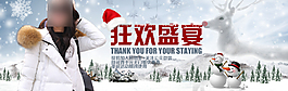 淘寶圣誕狂歡PSD高清海報下載