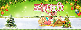 圣誕狂歡海報素材