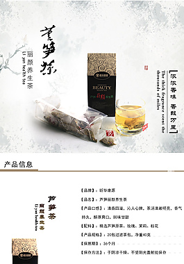 茶葉淘寶詳情