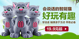 淘寶兒童玩具手機(jī)端藍(lán)色天空海報(bào)