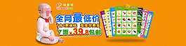 淘寶兒童玩具首頁裝修全屏大海報