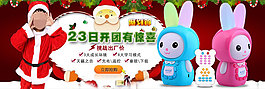 淘寶兒童玩具海報(bào)