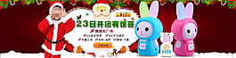 淘寶兒童玩具首頁(yè)裝修全屏大海報(bào)