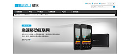 手機(jī)網(wǎng)站灰色banner模板