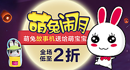 淘寶兒童玩具模板鉆展創(chuàng)意海報(bào)