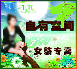 女裝門頭圖片