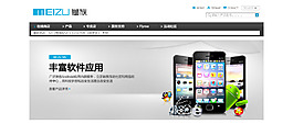 手機(jī)網(wǎng)站灰色banner模板