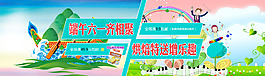 端午节六一儿童节烘焙包邮海报
