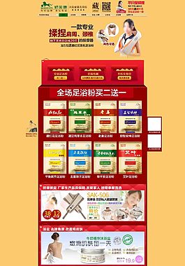 旗艦店首頁