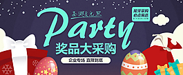 元旦促銷海報(bào)