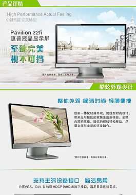淘宝电脑商品详情页设计