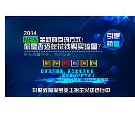 教育培訓課程海報