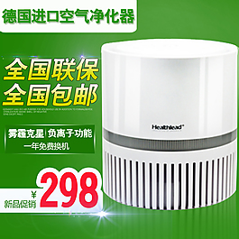 凈化器主圖