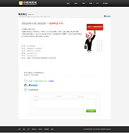 印刷網頁模板關于我們頁面