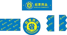 新華都超惠商品一套