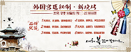 韓式美食海報