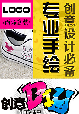 手繪