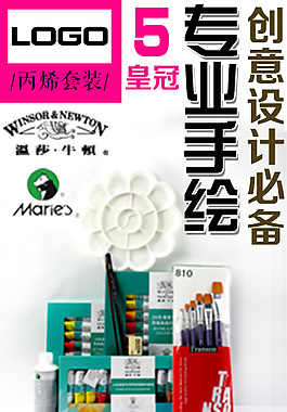 手繪套裝