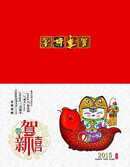 萬事如意賀新禧春節(jié)賀卡PSD分層模板