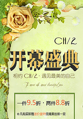 开幕盛典