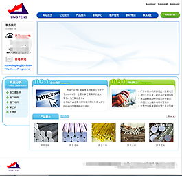 藍綠色工業公司網站