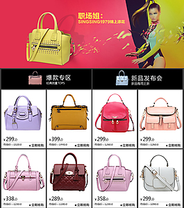 淘寶關(guān)聯(lián)銷售圖片