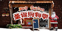 圣誕購(gòu)物季