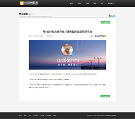 印刷網站模板新聞動態詳細頁面