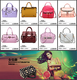 淘寶關(guān)聯(lián)銷售圖片