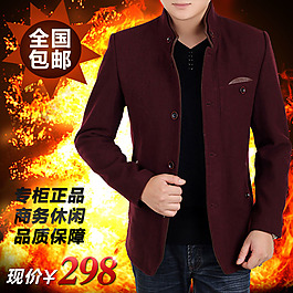 淘寶男裝直通車