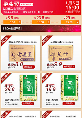 整點(diǎn)聚聚劃算設(shè)計(jì)