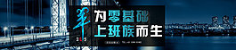 教育banner