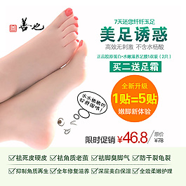淘寶主圖設(shè)計(jì)