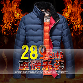 淘寶男裝主圖圖片免費(fèi)下載   冬裝