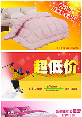 天猫淘宝产品被子详情页