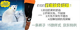 女童打底裤详情页海报