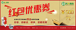 優(yōu)惠券