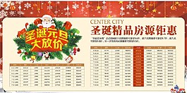 圣诞素材图片
