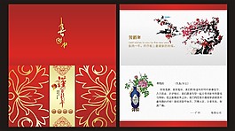 節(jié)日賀卡