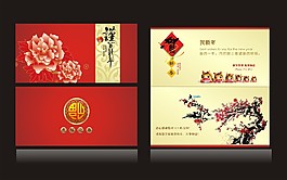 節(jié)日賀卡