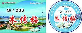 办公桌桌号