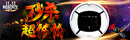 双十一手机钻展图